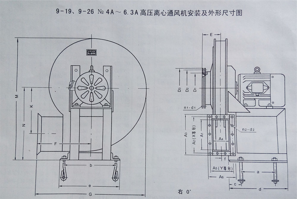 9-26高壓離心鼓風(fēng)機安裝尺寸